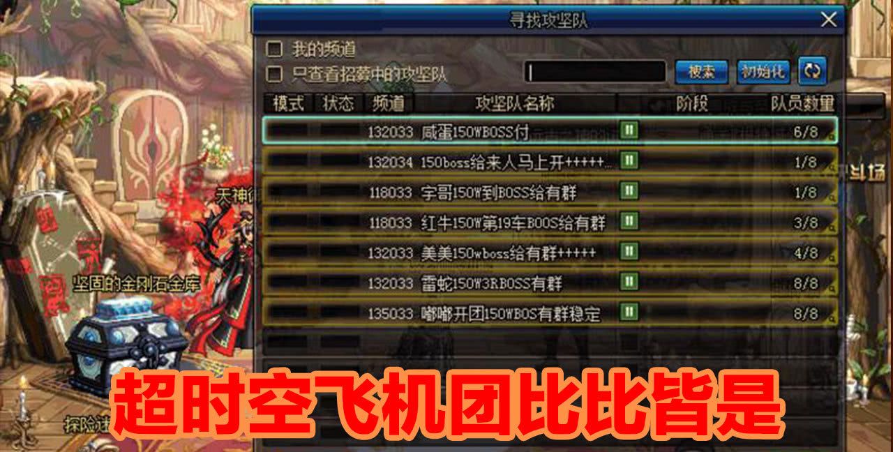 DNF:飞机团泛滥,策划一点办法没有,发文警告却