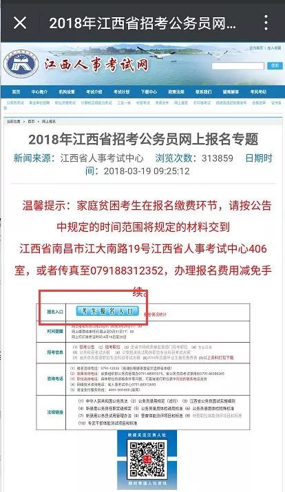 2018年江西公务员省考本周六开考,来看看哪些