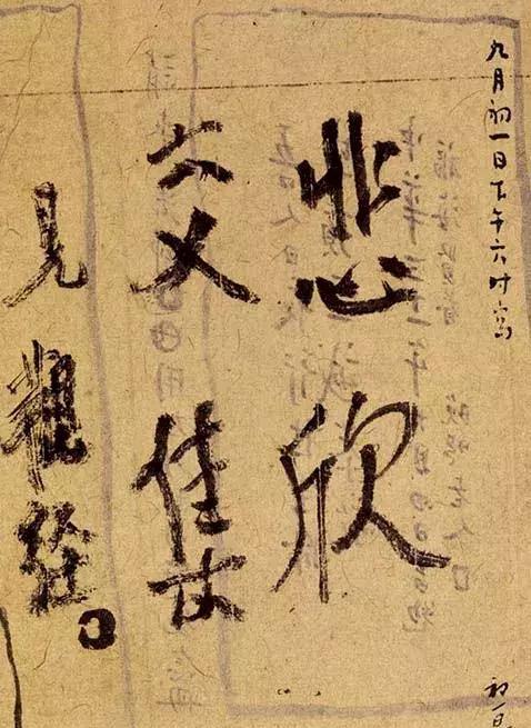 弘一法师：书法如何褪去烟火气