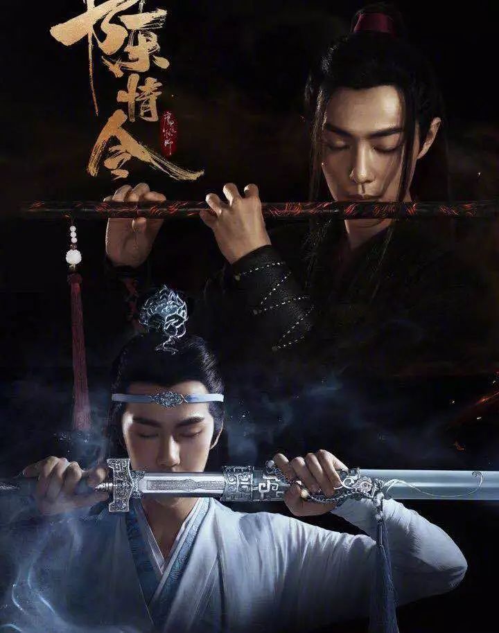 鲜肉加持、2亿投资,《陈情令》是怎样将这一手