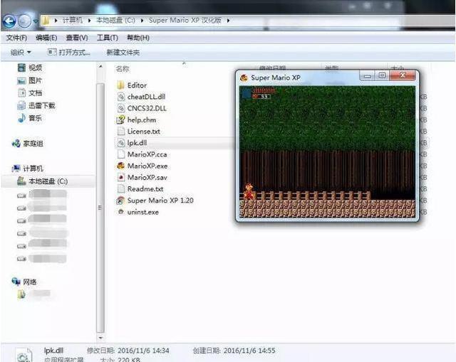 C语言编程学习游戏外挂:简单 DLL 劫持