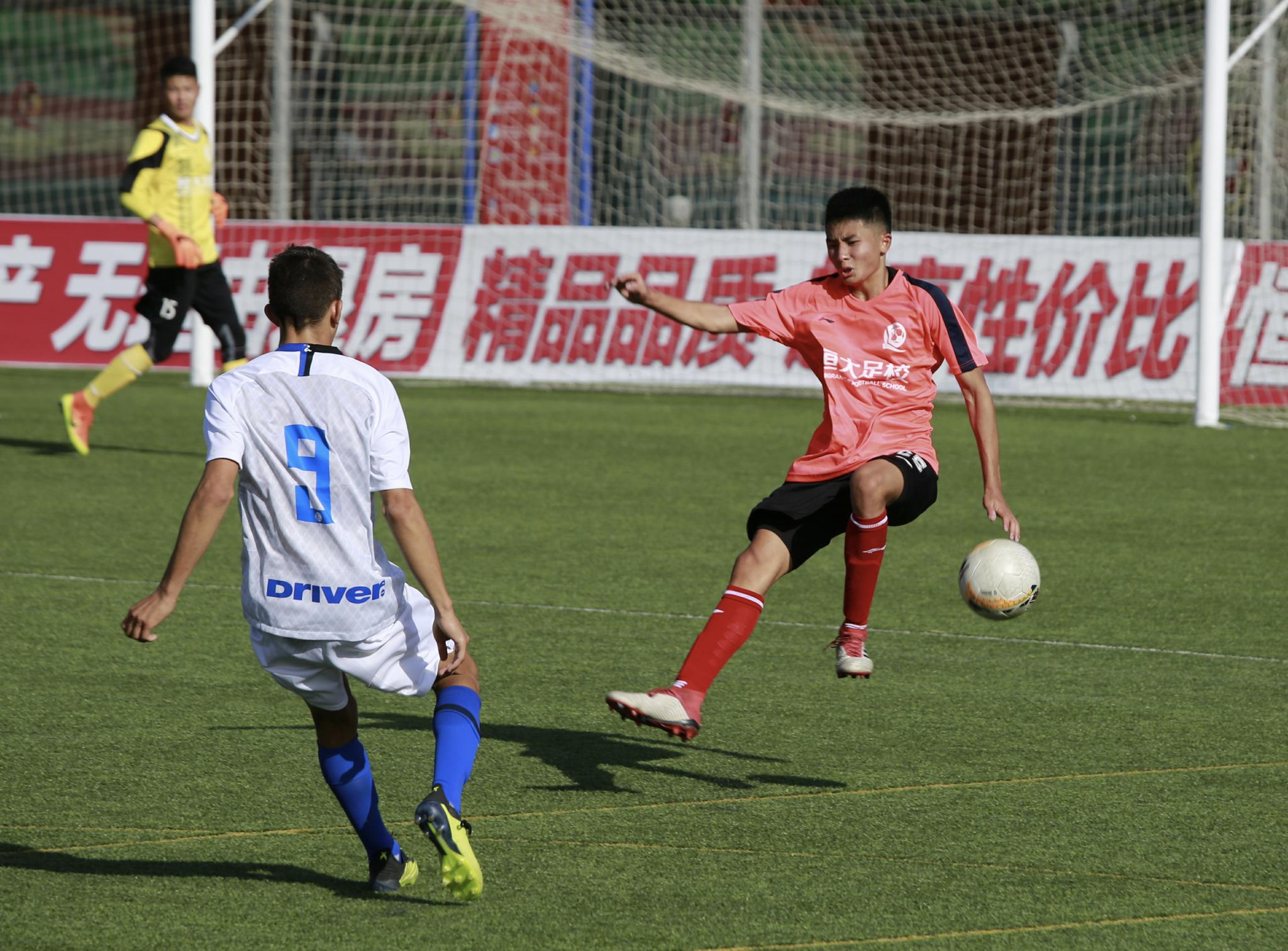 恒大冠军赛恒大U15战平国际米兰 1点优势获对