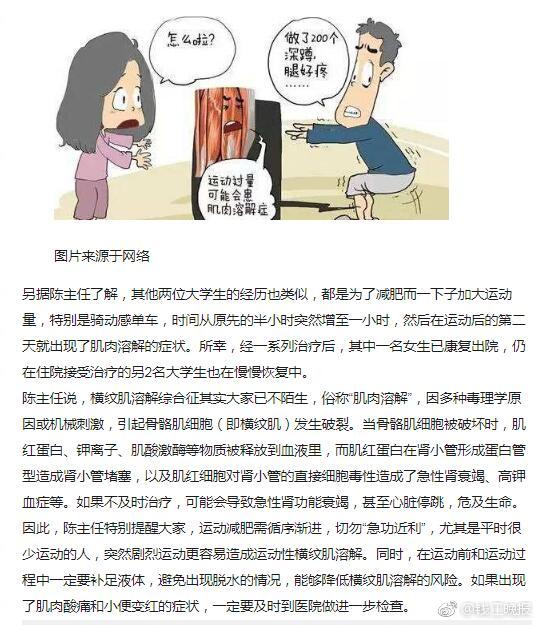 22岁姑娘为瘦小腿在健身房骑动感单车1小时,第