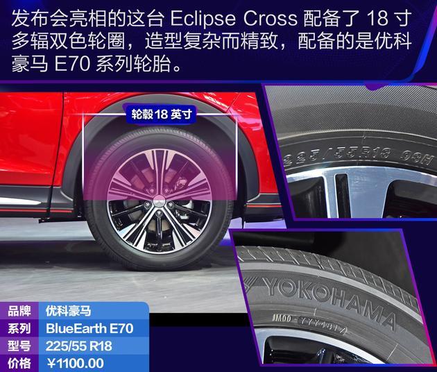 抢先实拍三菱Eclipse Cross 跨界SUV新鲜到货