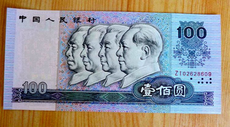 1980年100元人民币图片,1965年人民币图片 第四套人民币里面的100元纸币有两个年份的,分别是1980年和1990年的