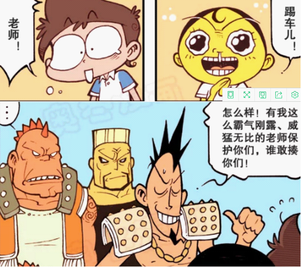星太奇:奋豆被小混混"欺负"?古老师化身"古惑仔"英勇解救!