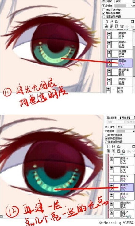 SAI可爱的动漫眼睛画法及技巧,红眼睛精灵的眼