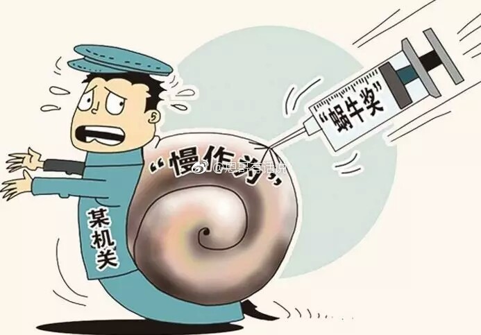 五手干部画像,太形象!