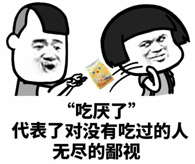 精选吃货的搞笑经典句子