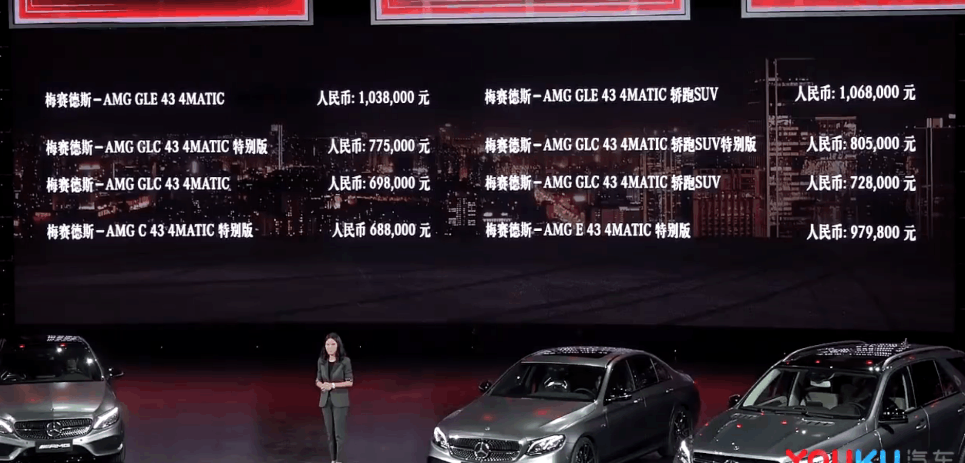 在现场: 门槛更低 梅赛德斯-AMG 43系列8款车型上市