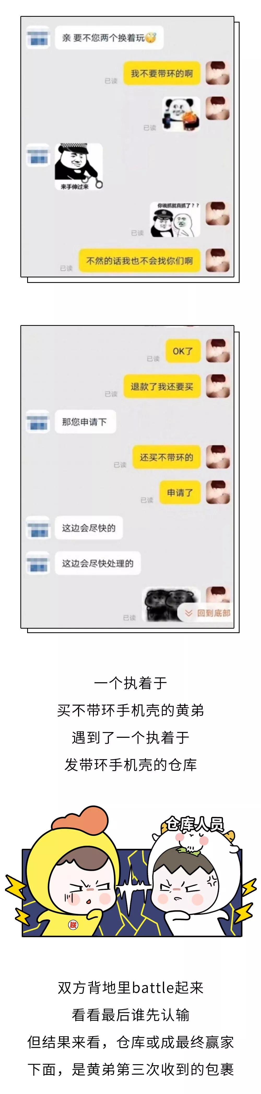 网购了一款手机壳，撕开快递的那一刻，我哭了！