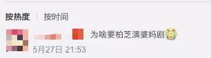 事隔十年，张柏芝复出新剧成狗血大集合，网友：新版回家的诱惑？