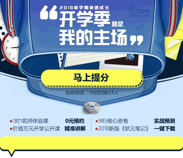 3.17家长请进:孩子成绩难提高?先判断孩子属于哪种类型!