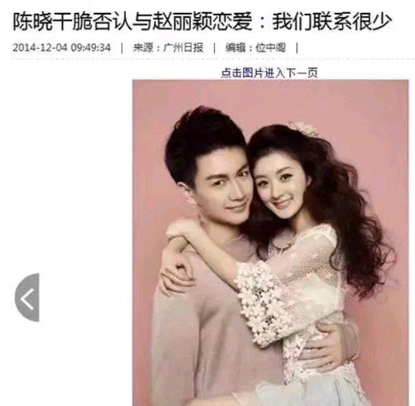 陈晓夫妇关系最近有点微妙，回想以前赵丽颖说的是真的吗？
