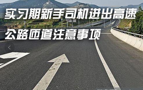 这样进出高速路，只要被拍到罚款200！