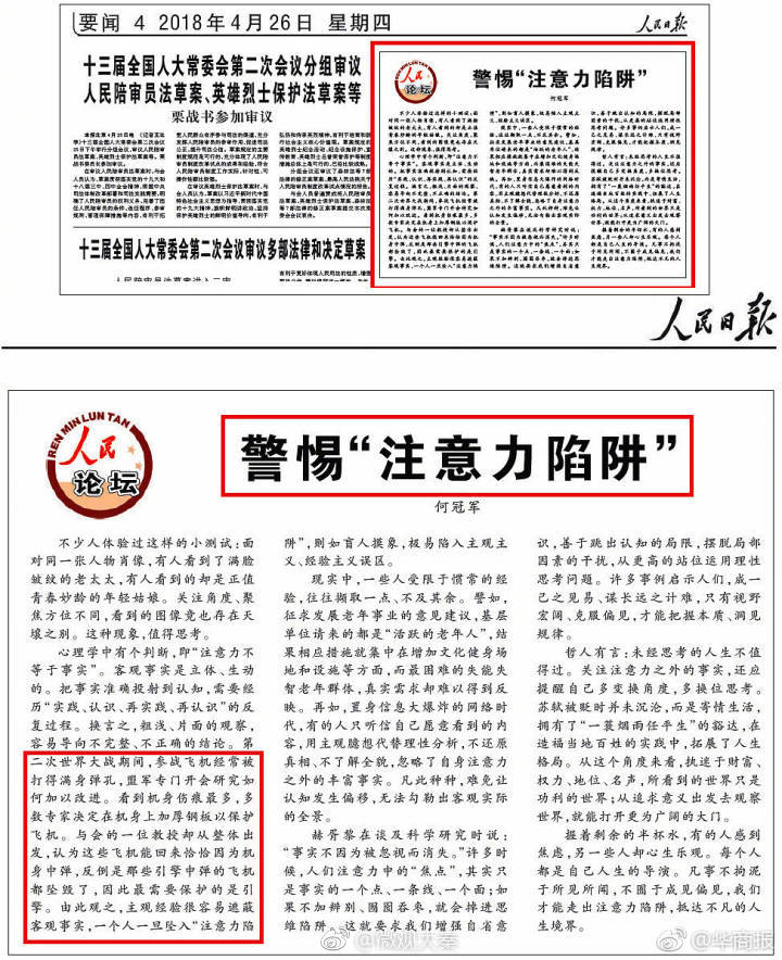 今天作文题二战加强战机防护 人民日报早在4