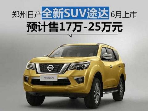 18款日产帕拉丁到店,越野不输普拉多，比汉拉达档次高