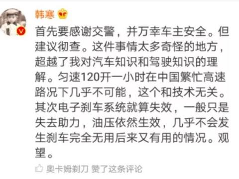 奔驰生死时速后续，到底谁说谎了？