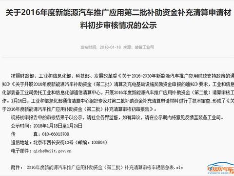 这里有“新能源“的最新资讯请不要错过