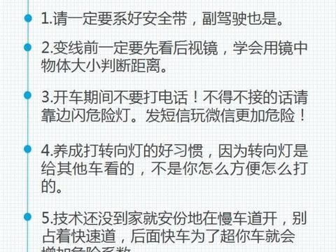 想知道“驾驶技巧“近期资讯盘点，你想要的这里都有