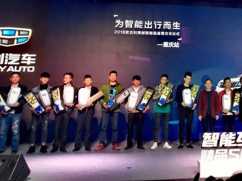 智能新体验 全新博越重庆智能品鉴会暨交车仪式成功举办