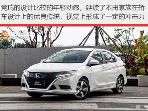 高颜值低油耗，本田亲民车型再降价，8万还买啥捷达