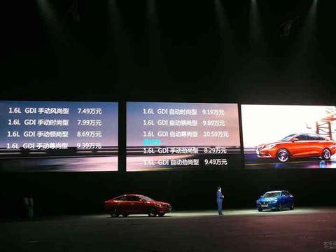 第二代长安逸动正式上市 售7.49-10.59万