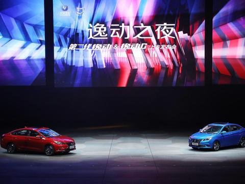 售价5.49万起，全新换代升级的逸动家族轿车势必搅局A级车市场！