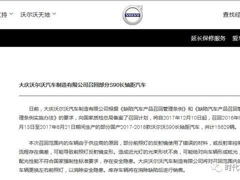 你一定不知道沃尔沃高增背后的真相（下）