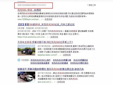 金玉其外败絮其中，东风风光580的坑深似海？