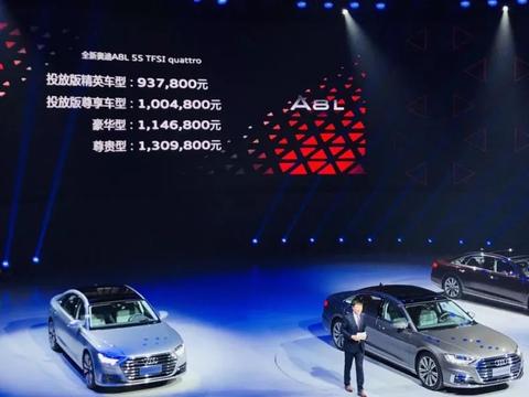 花今天的钱，体验明天的智慧，全新一代奥迪A8L售93.78万起
