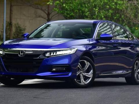 只有1.5T，顶配上道要25万多，你会选择十代雅阁吗？