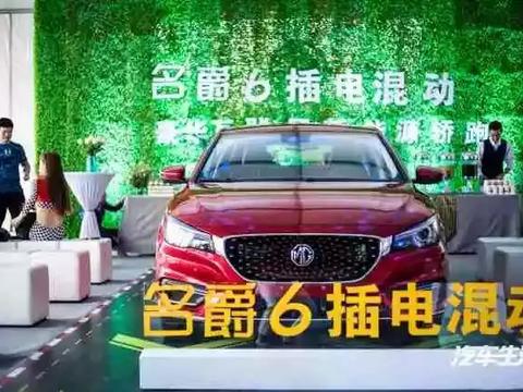 20万内插混年轻派，名爵eMG6高性能的背后是高性价比丨试驾