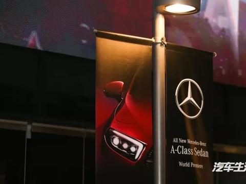 年轻人最触手可及的奔驰，三厢+智能的长轴距A级不了解一下？