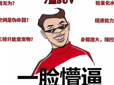 重新定义中型7座SUV 全面进阶焕新登场！