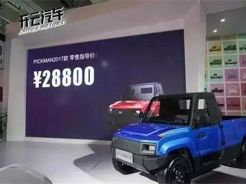 最便宜的国产皮卡，比五菱宏光还要便宜，拉货下地，还能玩越野