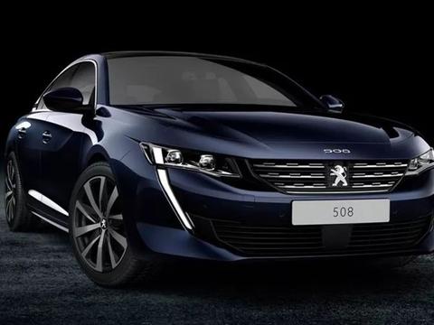 取消无框车门和掀背设计，国产后的标致508朝自己打响第一炮！