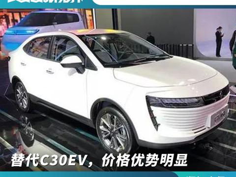 替代C30EV，价格优势明显，欧拉iQ系列车型有望九月上市