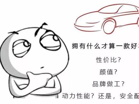 拼动力比安全，它在同级别就没怕过谁！