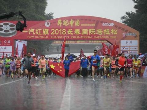 2018长马赛事落幕 新红旗注入马拉松精神继续狂奔