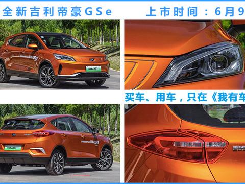 6月有7款重磅新车要上市，除了全新宝来还有6款SUV领克02最关注