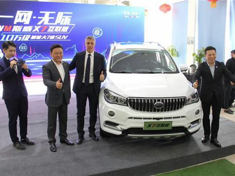 新车｜除了足球情怀 SWM斯威X7又多了个互联网标签！