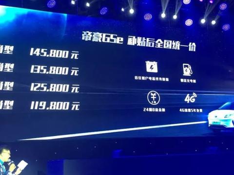 新能源家族再添新成员—帝豪GSe强势冲击新能源SUV新领域！