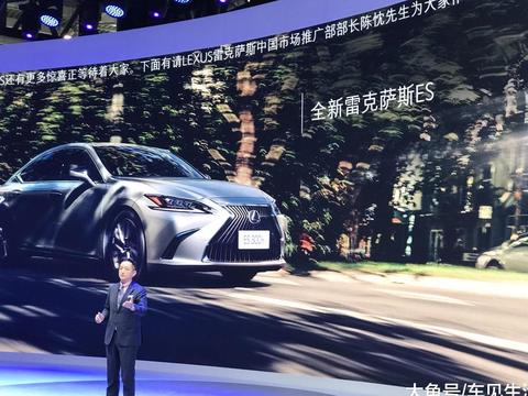 预售价28.5万起, 雷克萨斯全新ES, 靠什么让BBA颤抖!