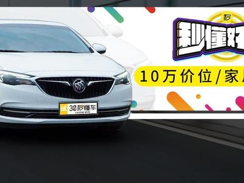 10万价位“三缸”家用车真不能买?