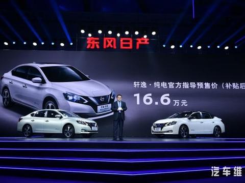 预售价16.6万元，轩逸·纯电北京启动预售