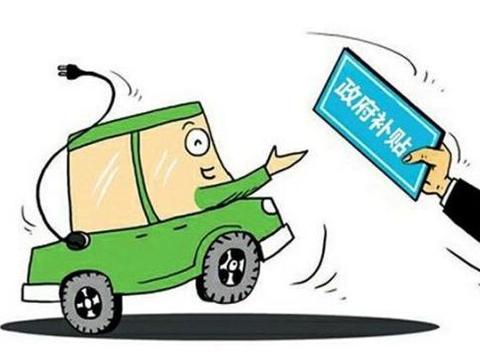 什么时候买新能源车是最便宜的？