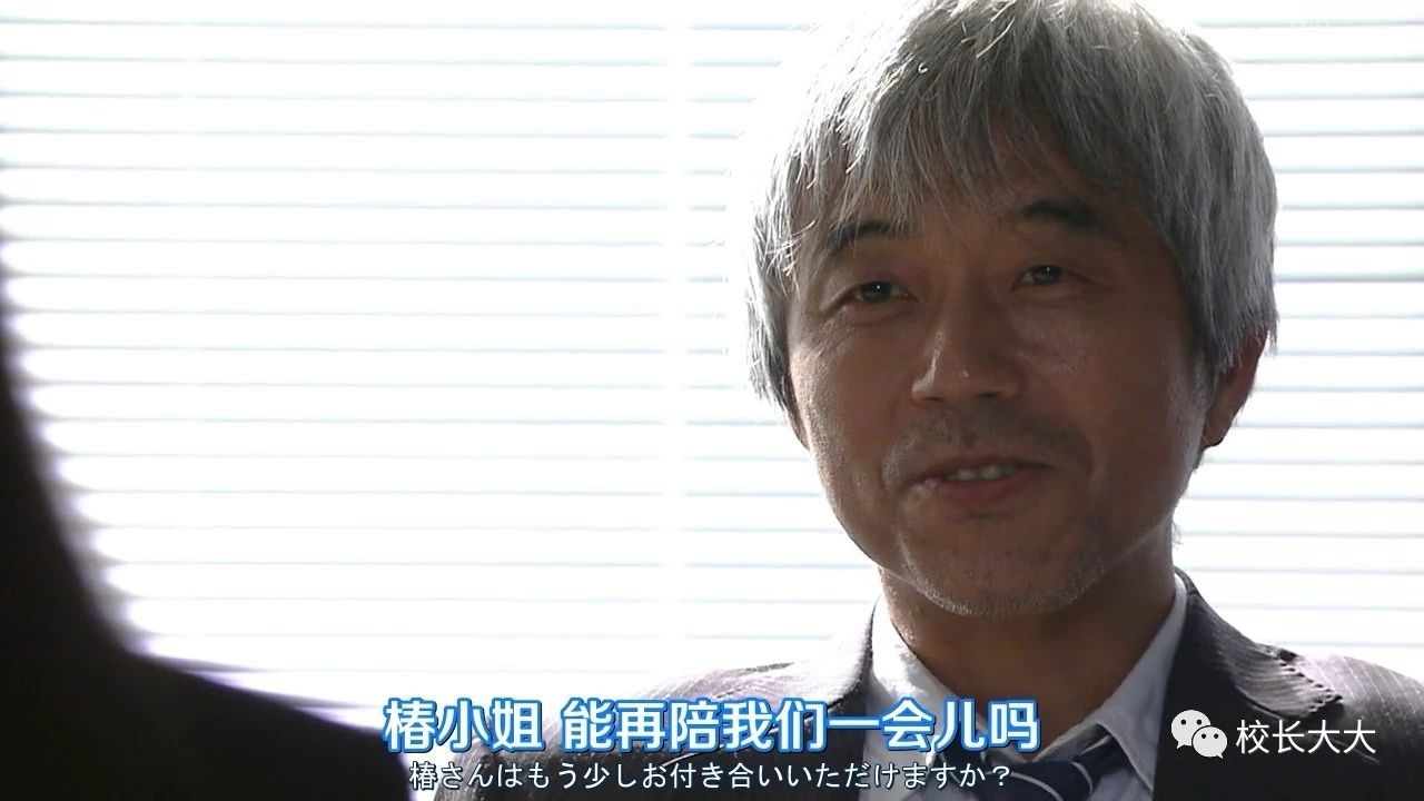 《人事美魔女》椿真子:这是我的男朋友