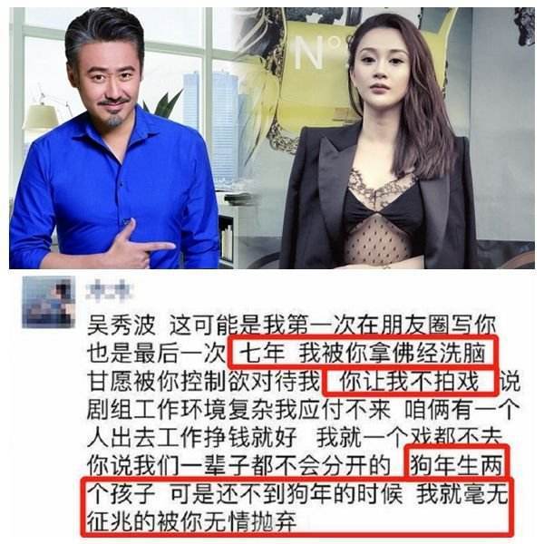 陈昱霖与吴秀波7年婚外情却否认是小三，称抑郁症好转遇到过真爱