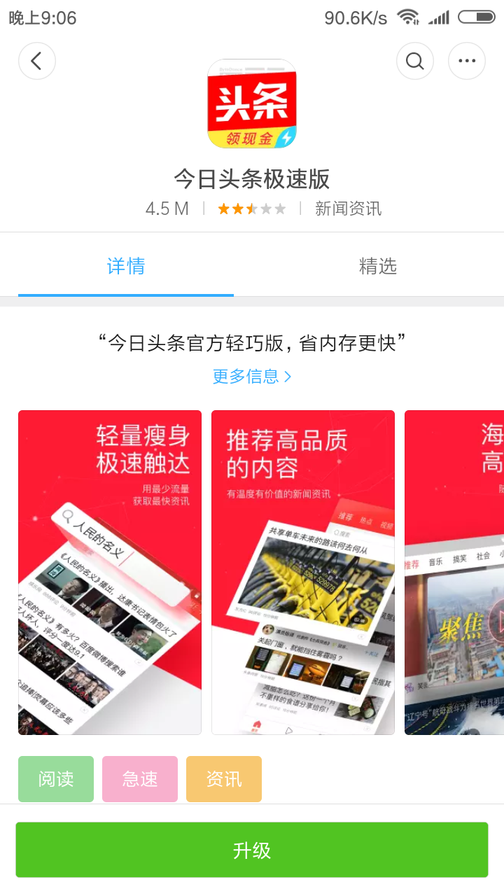 今日头条:每天看新闻可以赚钱了!亲测有效,有人